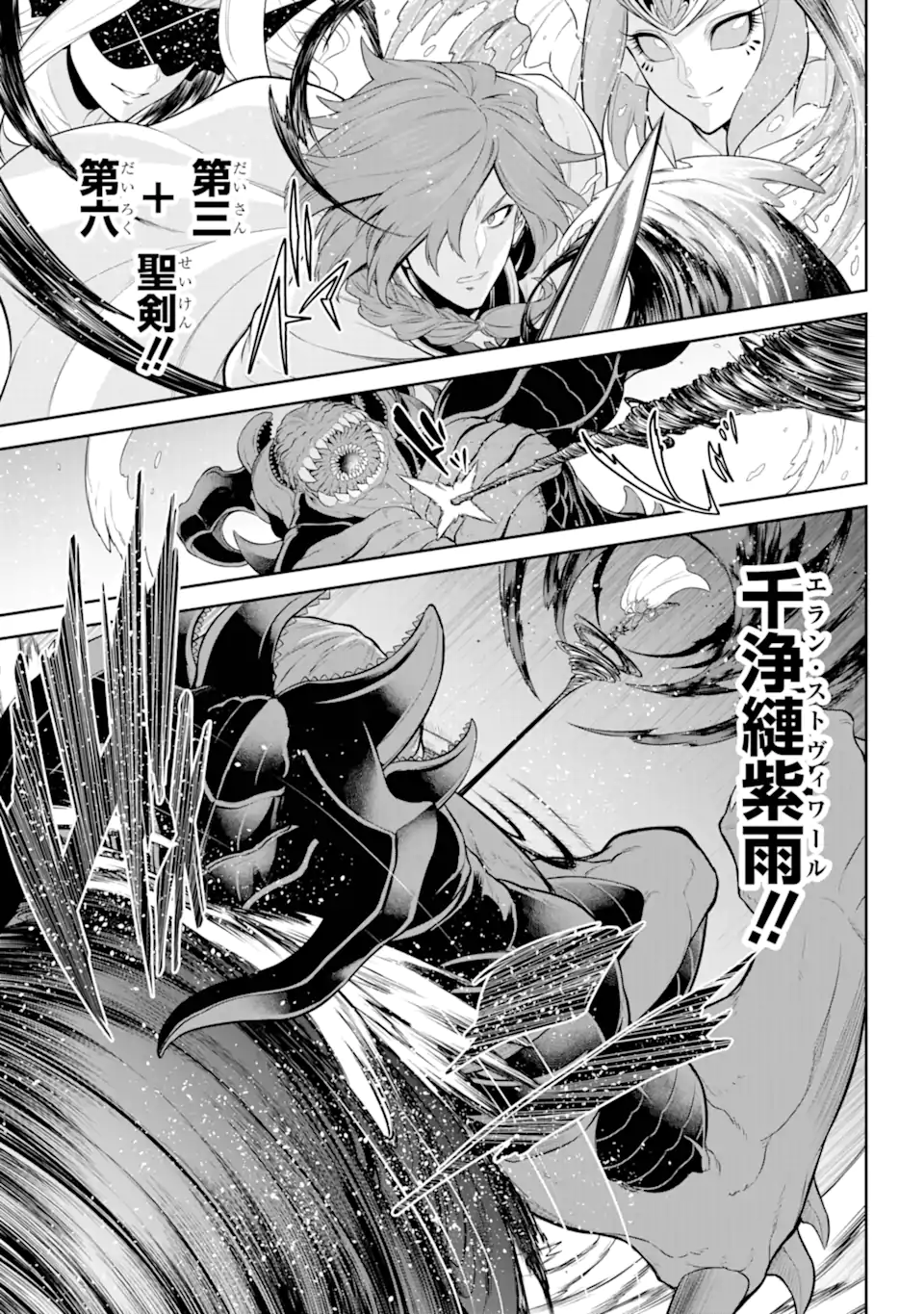 Sentai Red Isekai de Boukensha ni Naru - Chapter 36.2 - Page 3